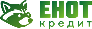 ЕНОТ кредит ЕНОТ кредит