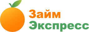 Займ Экспресс Займ Экспресс